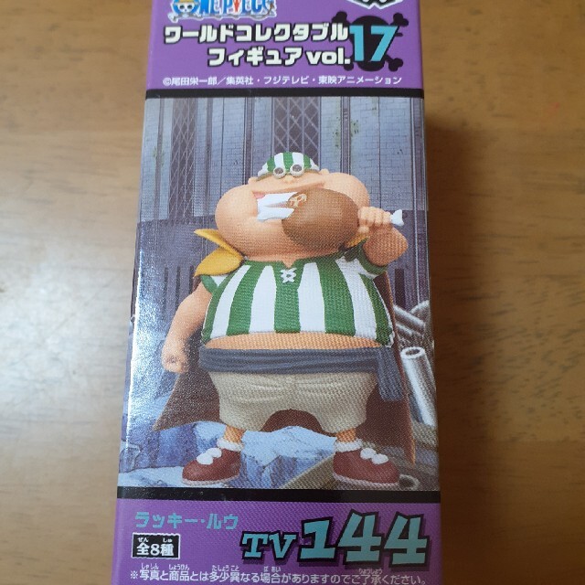 ラッキー・ルウ ワンピース ワールドコレクタブルフィギュアvol.17 TV144 ONE PIECE プライズ(47477) バンプレスト