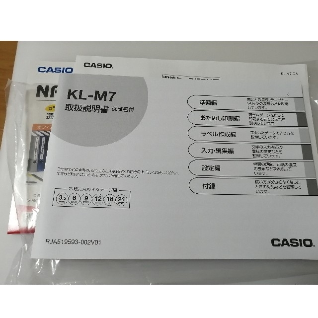 CASIO カシオ ネームランドセット KLM7CA ラベルプリンター テプラの通販 by くじら's shop｜カシオならラクマ