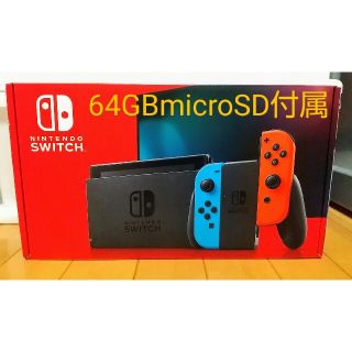 ニンテンドウ(任天堂)のNintendo Switch 本体(家庭用ゲーム機本体)