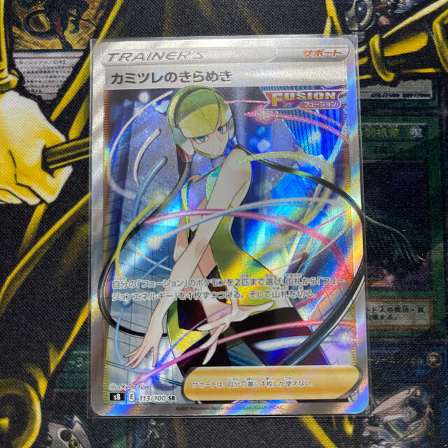 ポケモンカード カミツレのきらめき sr ポケモンカード カミツレのきらめき sr