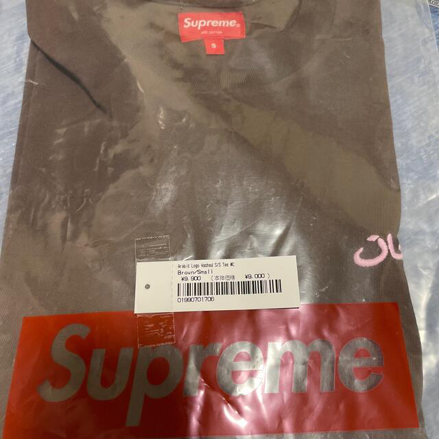 Supreme Arabic Logo Washed S/S Tee Brown