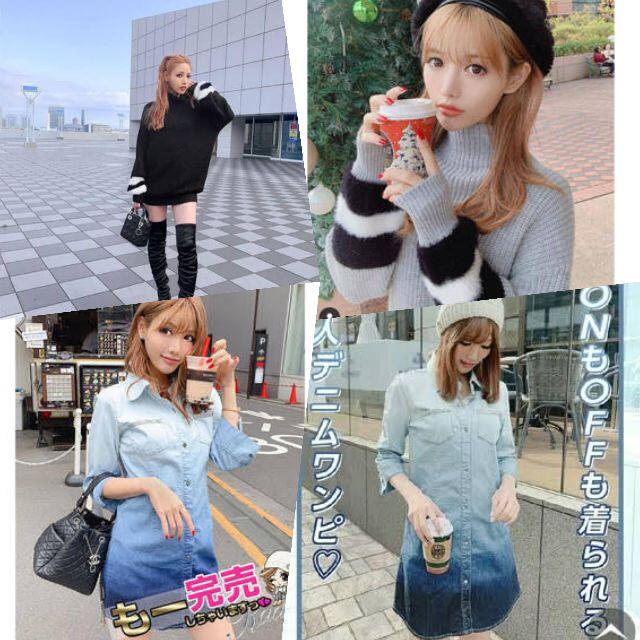Rady グラデーションデニムワンピース&袖ファーニットワンピース 人気