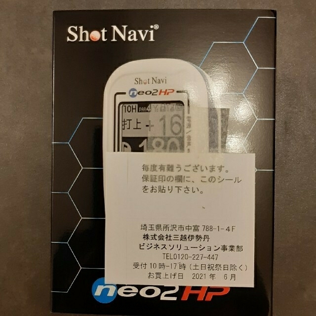 Shot Navi  NEO2   HPホワイト　新品未開封チケット