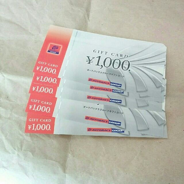 オートバックス　商品券　ギフトカード　5千円分