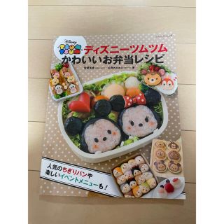 ディズニー(Disney)のディズニ－ツムツムかわいいお弁当レシピ(料理/グルメ)