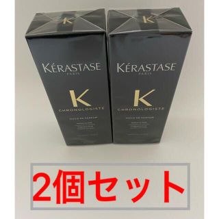 ケラスターゼ(KERASTASE)のKERASTASE ケラスターゼ CH ユイル クロノロジスト R 100ml(トリートメント)