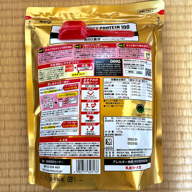 毎日続々入荷 明治ザバス ホエイプロテイン100 リッチショコラ味 980g