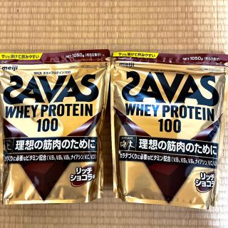 ザバス(SAVAS)の明治 ザバス ホエイプロテイン100 リッチショコラ味 1050g 3個セット(プロテイン)