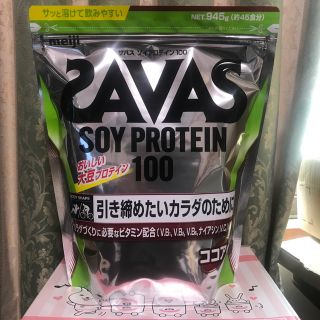 ザバス(SAVAS)の新品未開封 明治 SAVAS ザバス ソイプロテイン ココア味 945g (プロテイン)