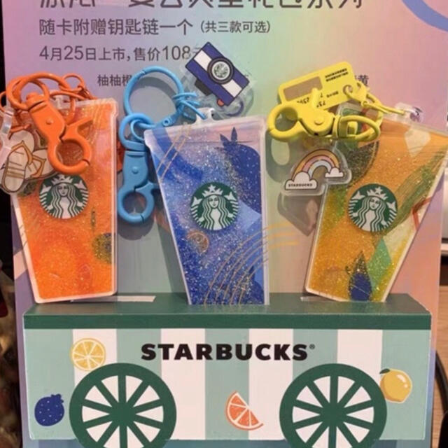 Starbucks Coffee(スターバックスコーヒー)の2個セット Starbucks Keychain スタバ グリッターキーホルダー メンズのファッション小物(キーホルダー)の商品写真