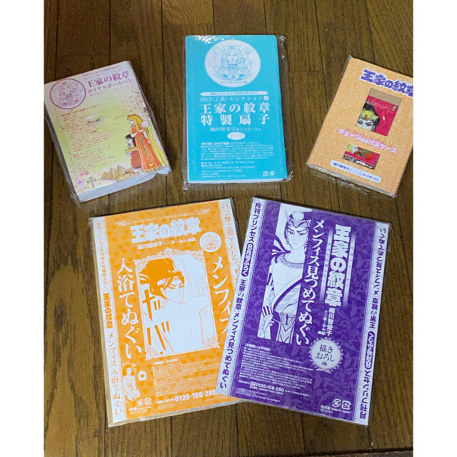 秋田書店 - 王家の紋章 てぬぐい パスケース 扇子 ボールペン 5点 ...
