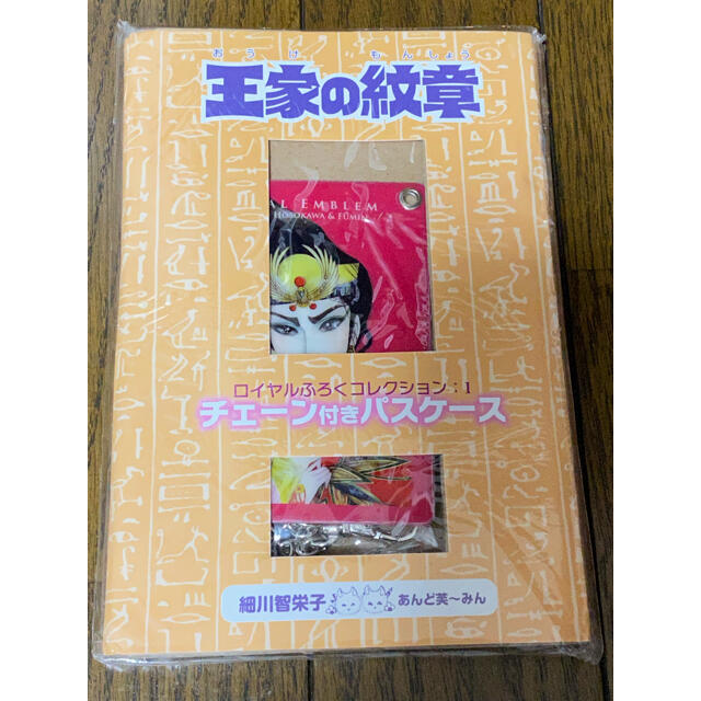 秋田書店 - 王家の紋章 てぬぐい パスケース 扇子 ボールペン 5点 ...