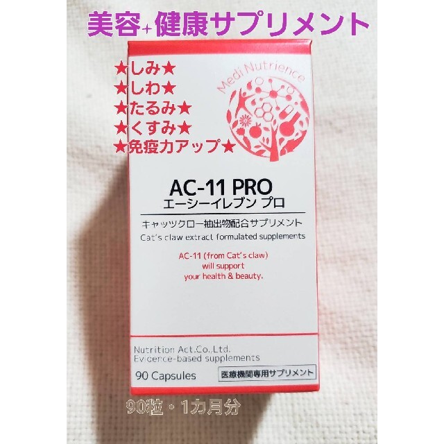 脳内核酸 新品 3個セット 脳内核酸 新品 3個セット