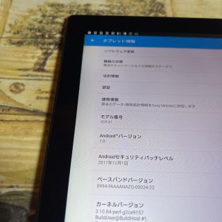 Xperia - SIMフリー○Xperia Z4 Tablet SOT31○テレビアンテナ内蔵の