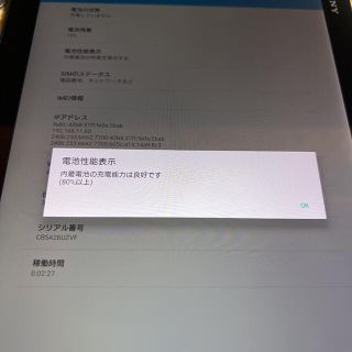Xperia - SIMフリー○Xperia Z4 Tablet SOT31○テレビアンテナ内蔵の