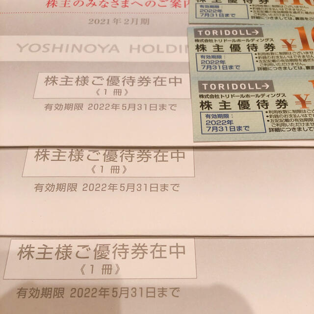 9000円分(100円券×30枚×3冊) 【送料無料】最新 トリドール 2023年1月31日まで 株主優待 - mmgroup.org.bd