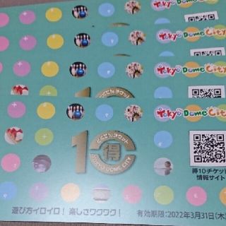 東京ドームシティ 得10チケット 4冊(遊園地/テーマパーク)