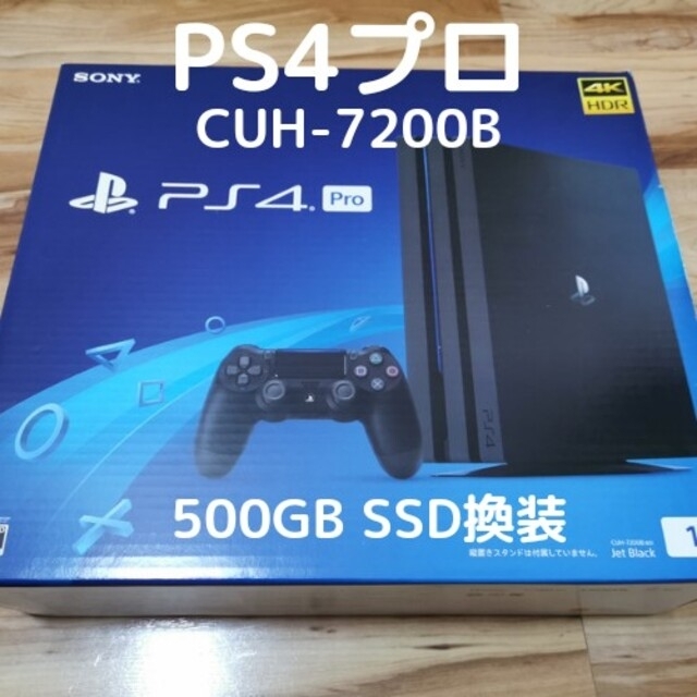 SONY - SONY PlayStation4Pro CUH-7200BB01 SSD換装