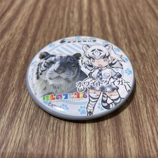 缶バッジ　けものフレンズ　ホワイトタイガー　東武動物公園(キャラクターグッズ)