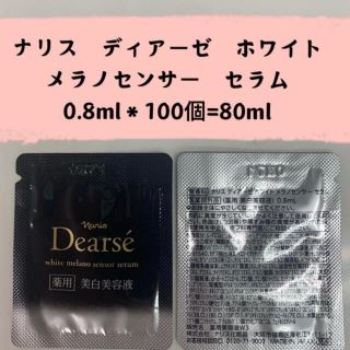 ナリスケショウヒン(ナリス化粧品)のはなたろう様専用❣️(美容液)