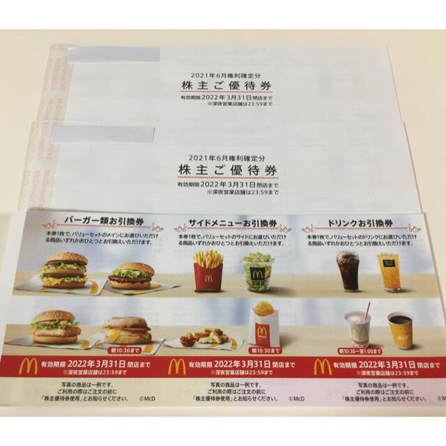 マクドナルド 株主優待券 2冊+2枚 【ラッピング不可】 www