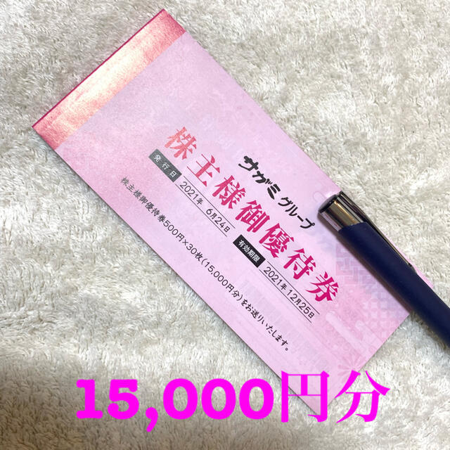 アシックス 株主優待 30%割引券 10枚 アシックス 株主優待 30%割引券 10枚
