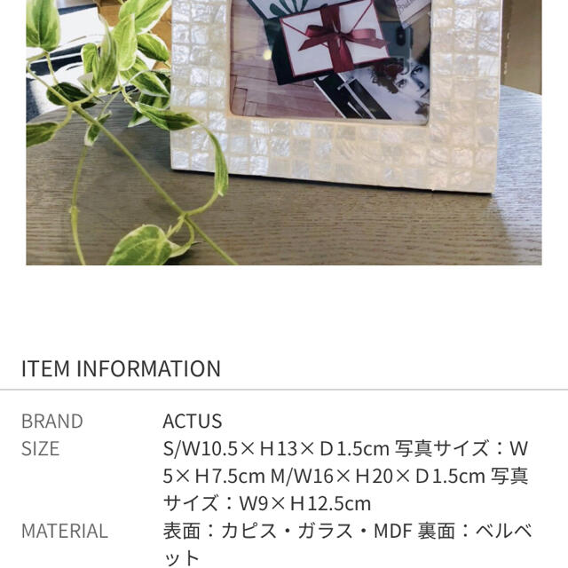 ACTUS(アクタス)のカピス　フォトフレーム　写真立て インテリア/住まい/日用品のインテリア小物(フォトフレーム)の商品写真