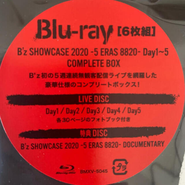 B’z 5 ERAS 8820 Day1～5 BOX（Blu-ray6枚組） 1