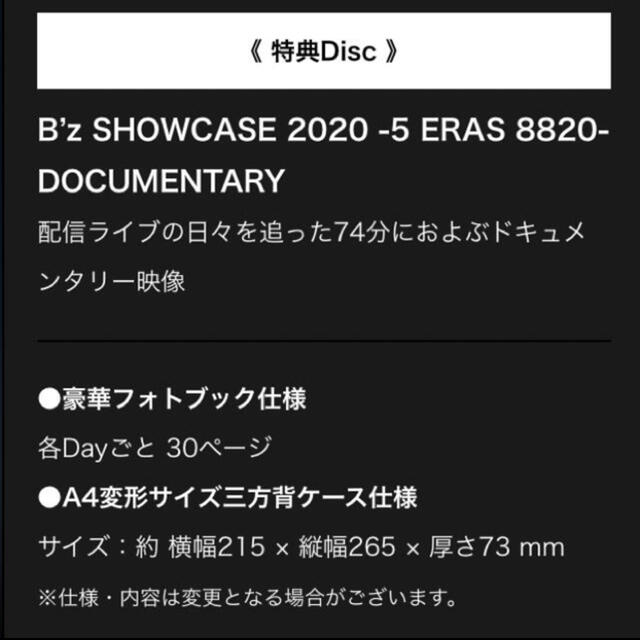 B’z 5 ERAS 8820 Day1～5 BOX（Blu-ray6枚組） 5