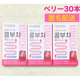 TEAZEN ティーゼン コンブチャ ベリー 30本 グク ジョングク BTS(ダイエット食品)