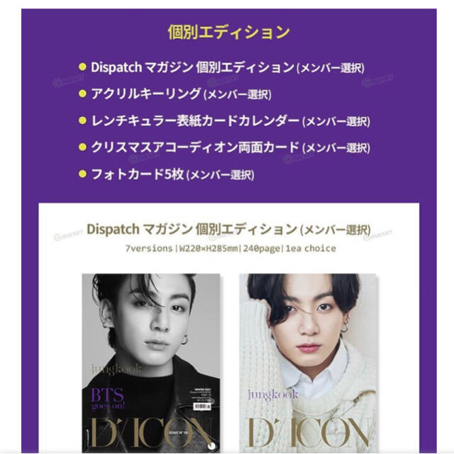 ^^BTS 写真集 DICON jungkook ジョングク個人エディション