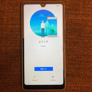 ソニー(SONY)のdocomo  Xperia Ace Ⅱ  ブルー  SIMフリー(スマートフォン本体)