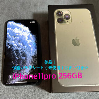 アップル(Apple)の美品☆ iPhone11pro 本体 256GB(スマートフォン本体)