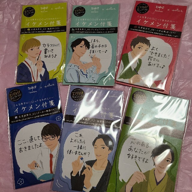 トンボ鉛筆(トンボエンピツ)のイケメン付箋 インテリア/住まい/日用品の文房具(ノート/メモ帳/ふせん)の商品写真