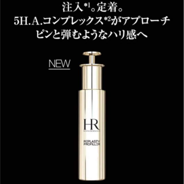 HELENA RUBINSTEIN(ヘレナルビンスタイン)のmiu様　専用ページ　リプラスティ プロ フィラー コンセントレイト 50ml コスメ/美容のスキンケア/基礎化粧品(美容液)の商品写真