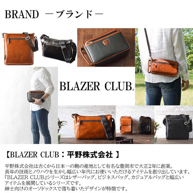 セカンドバッグ 日本製 BLAZERCLUB ブレザークラブ 25367 の通販 by ...