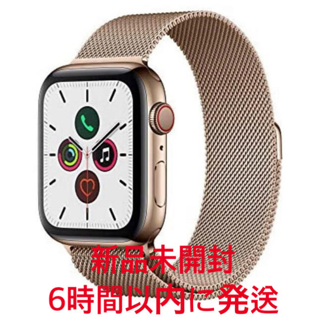 最安価格 - Watch Apple 新品 Apple GPS+Cellular 44m 5 Series Watch