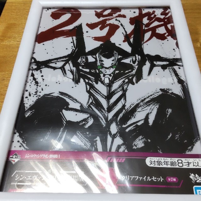 シン・エヴァンゲリオン劇場版 クリアファイル6枚セット エンタメ/ホビーのアニメグッズ(クリアファイル)の商品写真