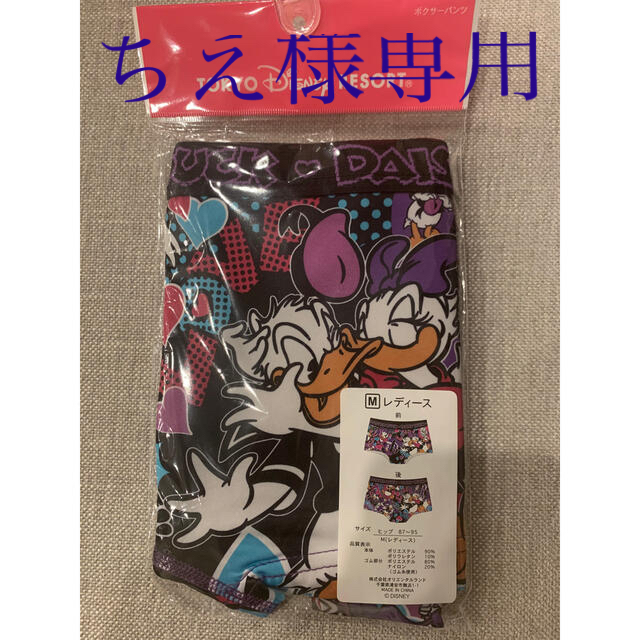 Disney(ディズニー)の【ちえ様専用】ディズニー　ボクサーパンツ　レディース　未使用　M レディースの下着/アンダーウェア(ショーツ)の商品写真