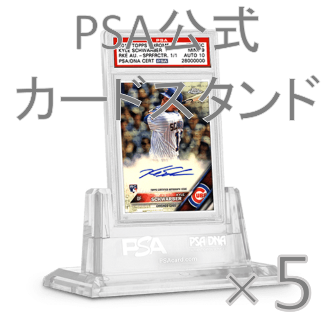 【6個セット】PSA公式 オリジナル カードスタンド