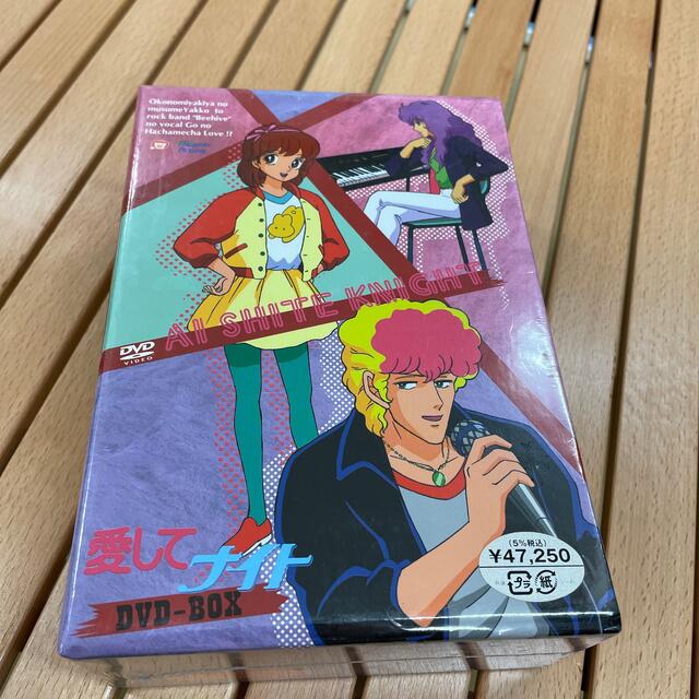 DVD/ブルーレイ愛してナイト DVD BOX