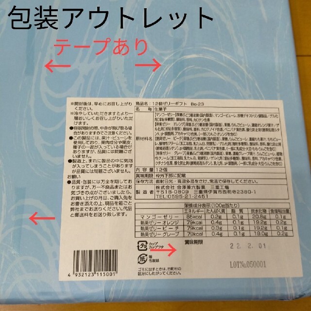 金澤兼六製菓ゼリー12個詰め合わせ×8箱