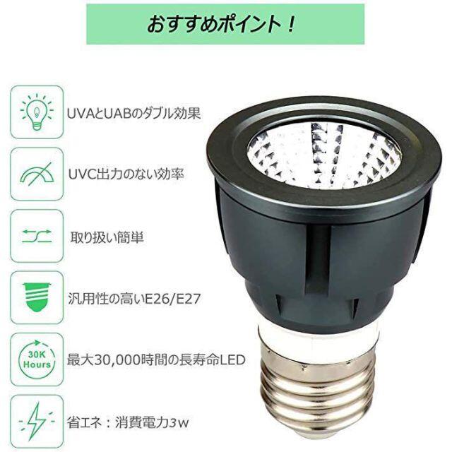 爬虫類ライト 紫外線ランプ LED UVA UVB その他のペット用品(爬虫類/両生類用品)の商品写真