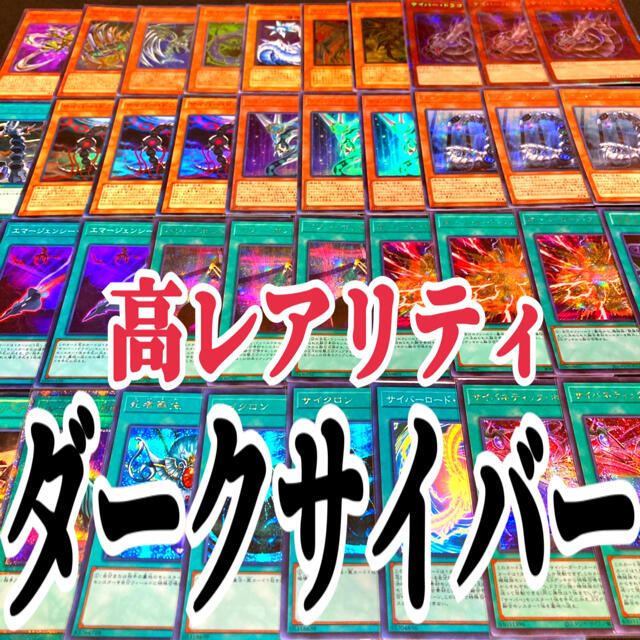 とれはん遊戯王　ダークサイバー