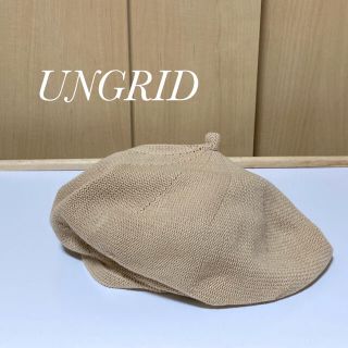 アングリッド(Ungrid)の送料無料　UNGRID ベレー帽　帽子(ハンチング/ベレー帽)