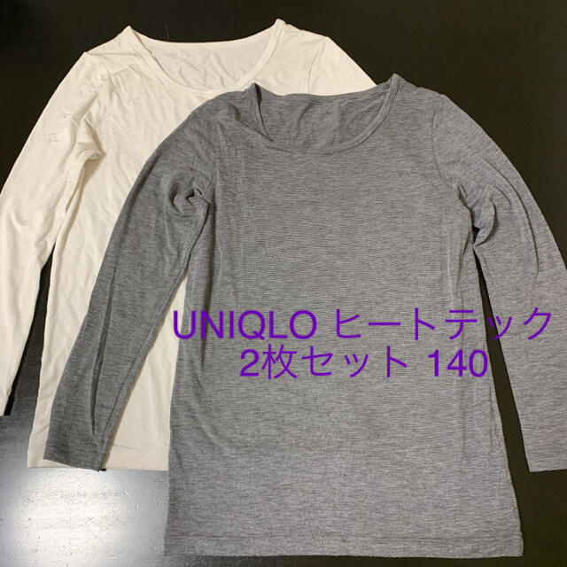 特別オファー UNIQLO ヒートテック2枚セット KIDS 150 新品 ユニクロ Kidsヒートテック Tシャツ サイズ150