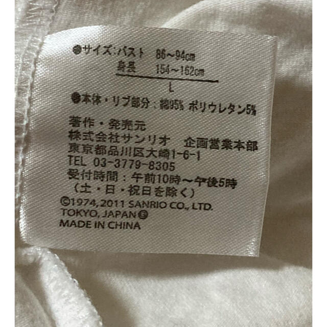 サンリオ(サンリオ)のサンリオくじ バニー＆マッティTシャツ レディースのトップス(Tシャツ(半袖/袖なし))の商品写真