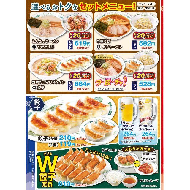 日高屋5000円分 ハイデイ日高株主優待券500円券 10枚 テイクアウトもの通販 By もりもり S Shop ラクマ 日高屋5000円分 ハイデイ日高株主優待券500円券 10枚 テイクアウトもの通販 By もりもり S Shop ラクマ