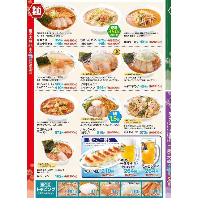 日高屋5000円分 ハイデイ日高株主優待券500円券 10枚 テイクアウトもの通販 By もりもり S Shop ラクマ 日高屋5000円分 ハイデイ日高株主優待券500円券 10枚 テイクアウトもの通販 By もりもり S Shop ラクマ
