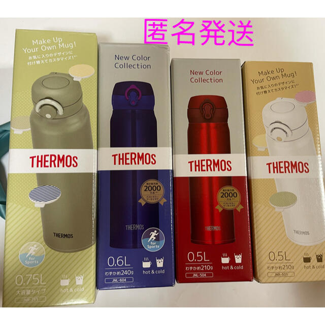 サーモス THERMOS 真空断熱 ケータイ マグ ステンレスボトル　水筒